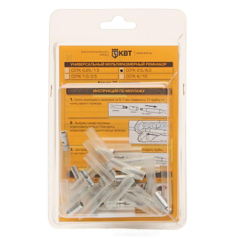 ⛔ **СОТК 2.5/6**