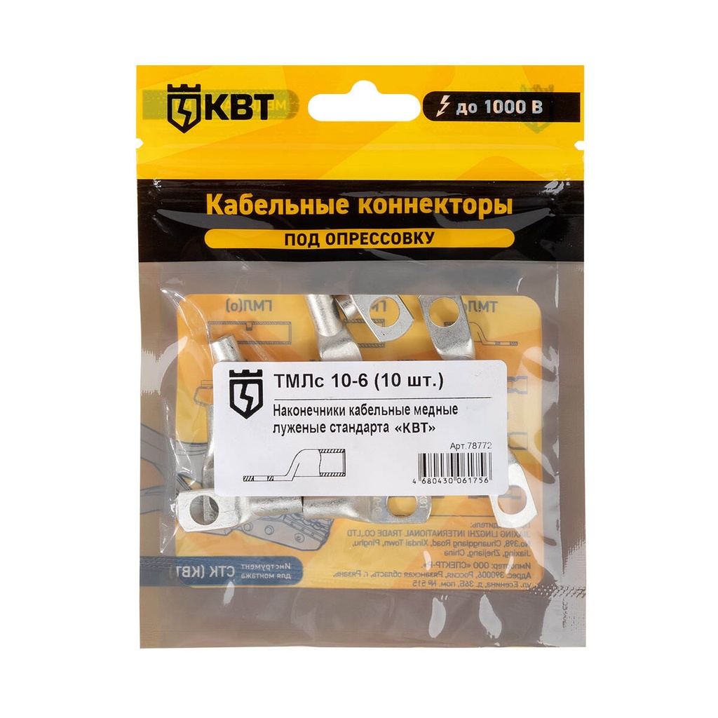 ТМЛс 2.5-6 (20 шт)