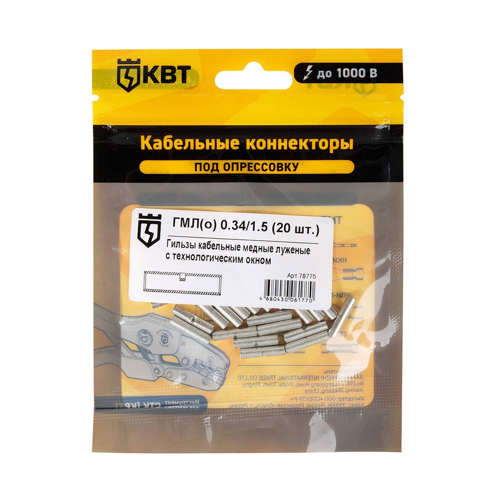 ГМЛ(о) 0.34/1.5 (20 шт)