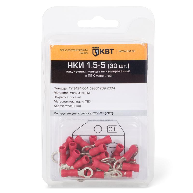 ⛔ НКИ 1.5-5 (30 шт)