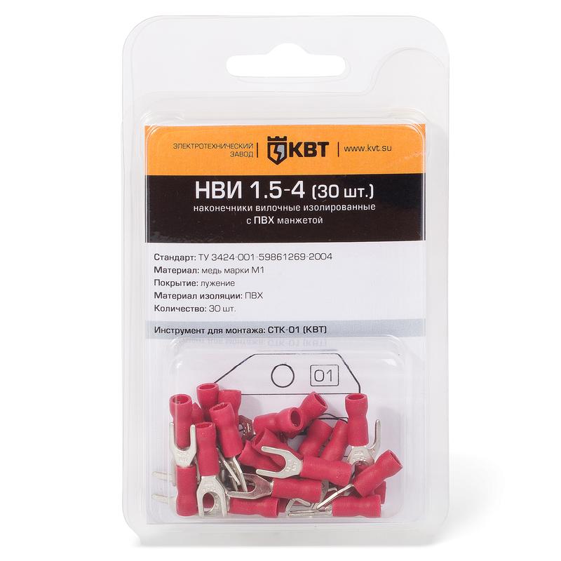 ⛔ НВИ 2.5-4 (30 шт)