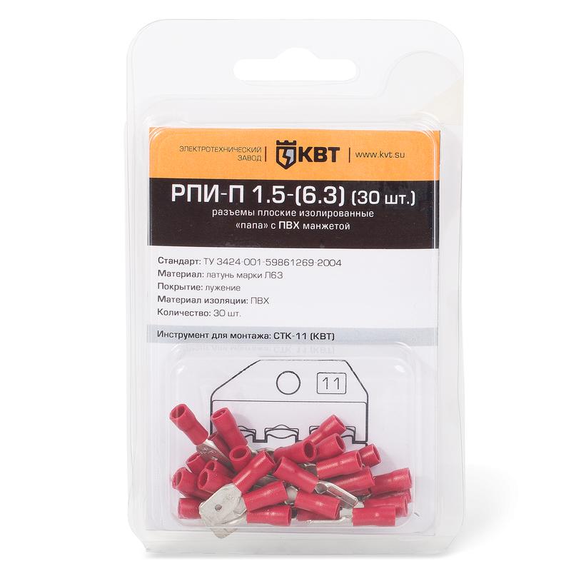 ⛔ РПИ-П 1.5-(6.3) (30 шт)