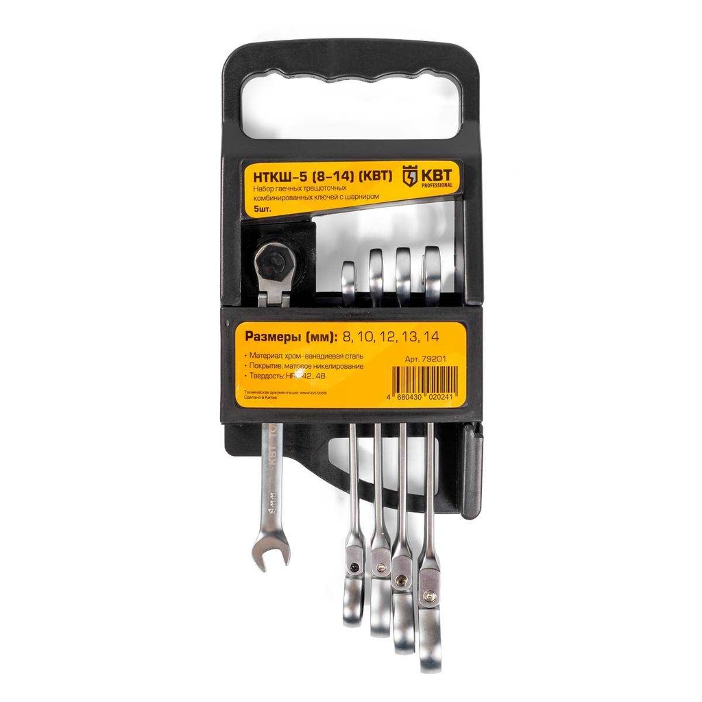 ⛔НТКШ-5 (8-14) серия KBT-PROFESSIONAL