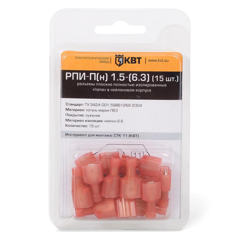 ⛔ РПИ-П(н) 2.5-(6.3) (15 шт)