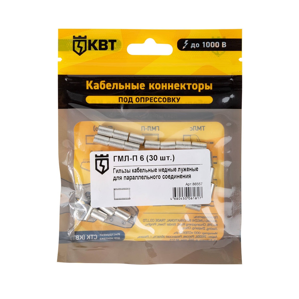 ГМЛ-П 16 (20шт)