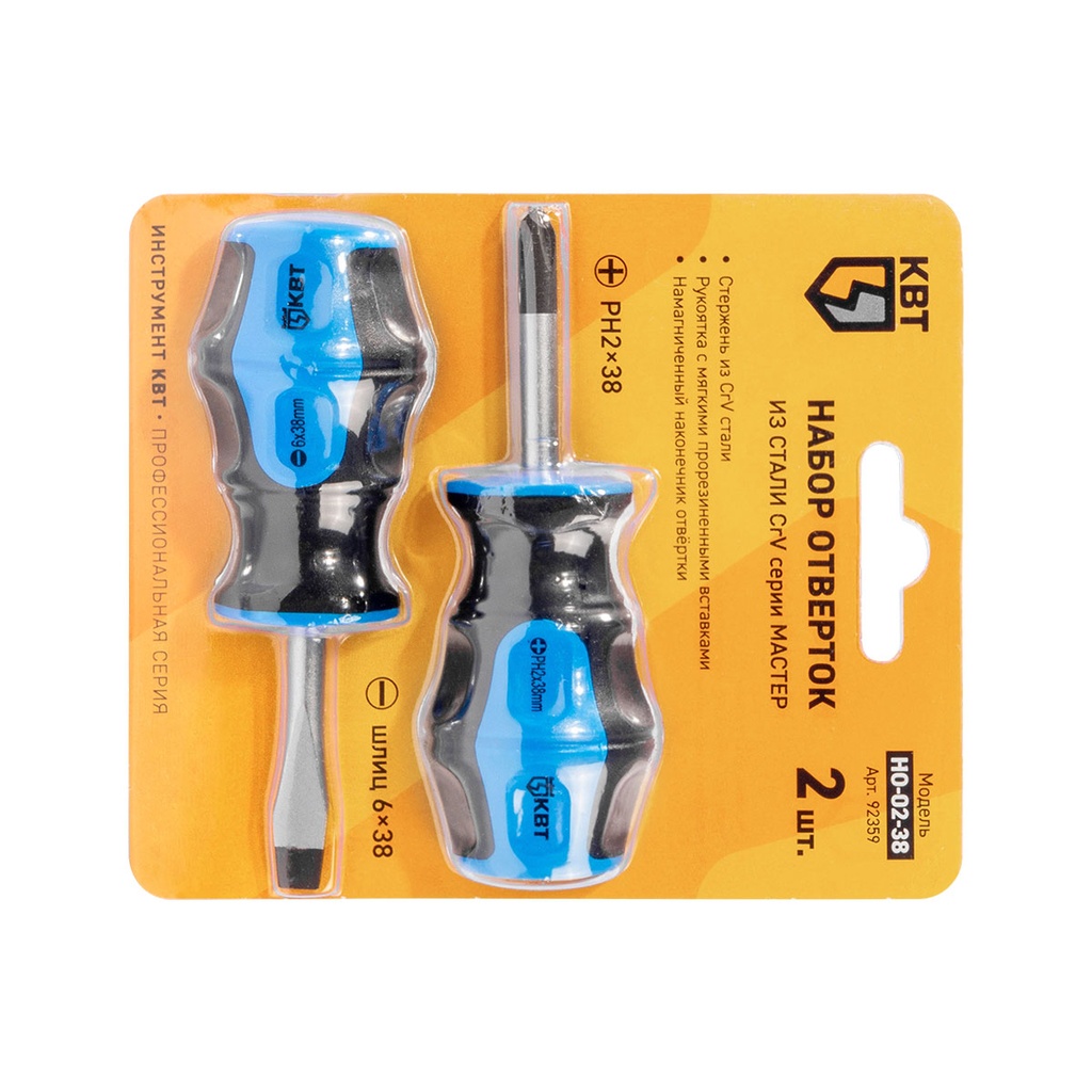 НО-02-38 серия МАСТЕР