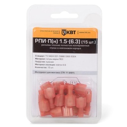 РПИ-П(н) в мини-упаковке